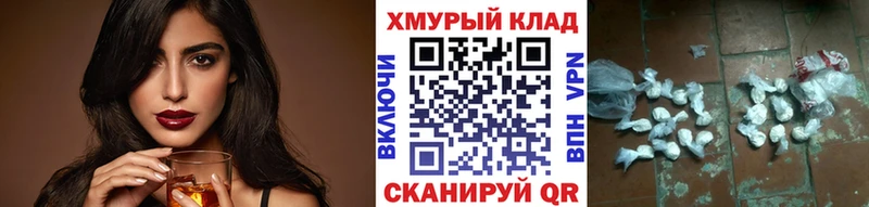 Героин белый  МЕГА онион  Володарск 
