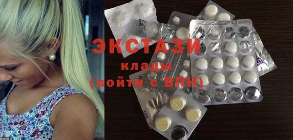 экстази Белоозёрский