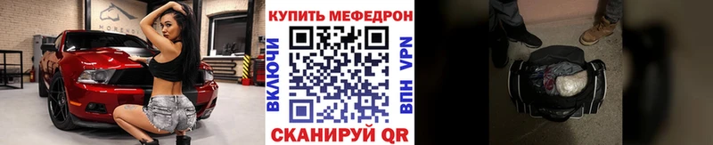 Мефедрон мяу мяу  где можно купить   Володарск 