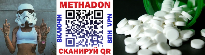 Метадон VHQ купить Володарск